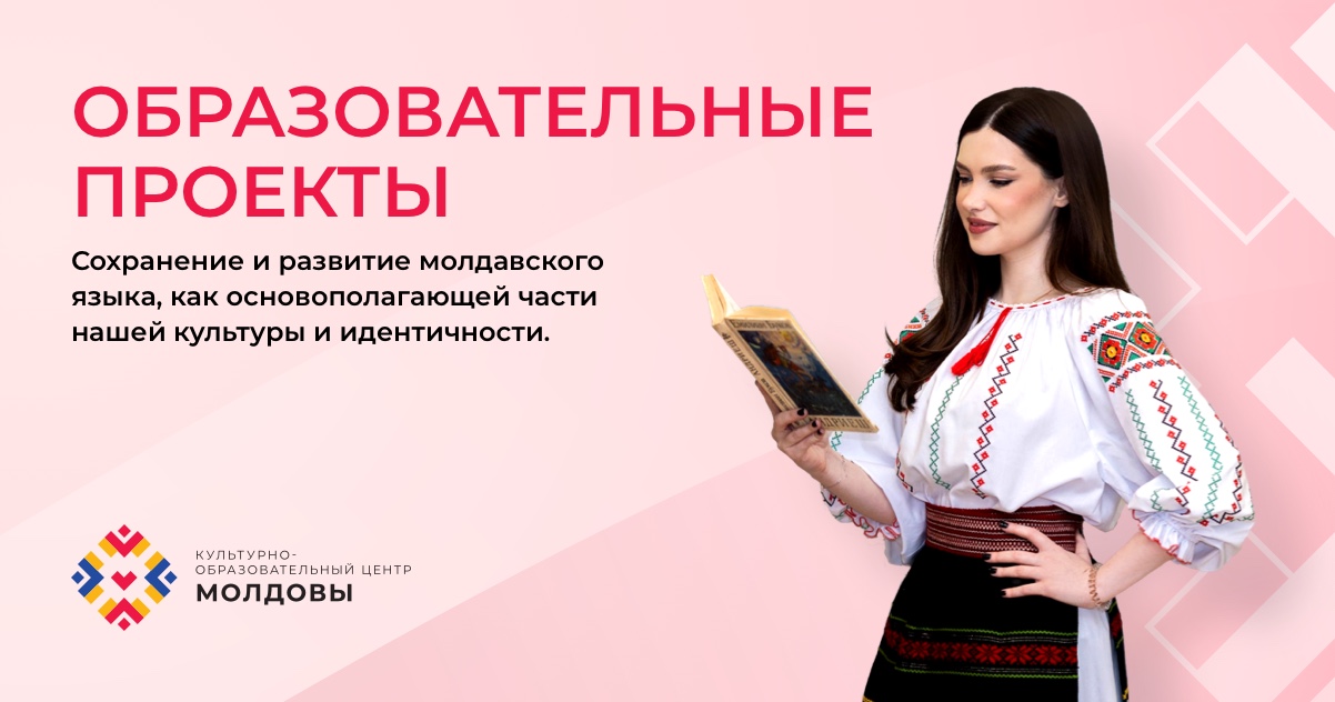 Образовательные проекты