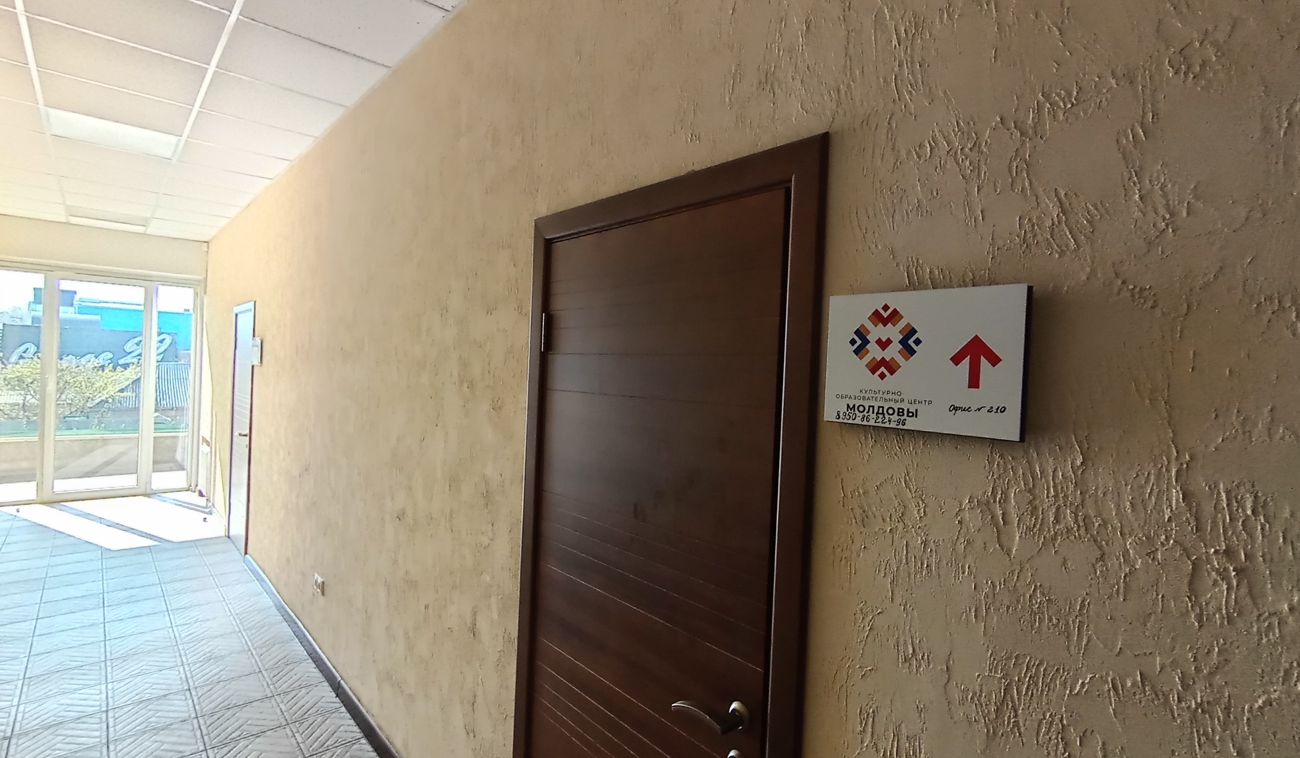 Ростов-на-Дону