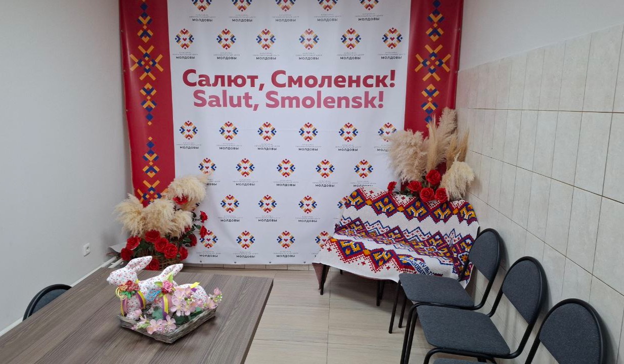 Смоленск