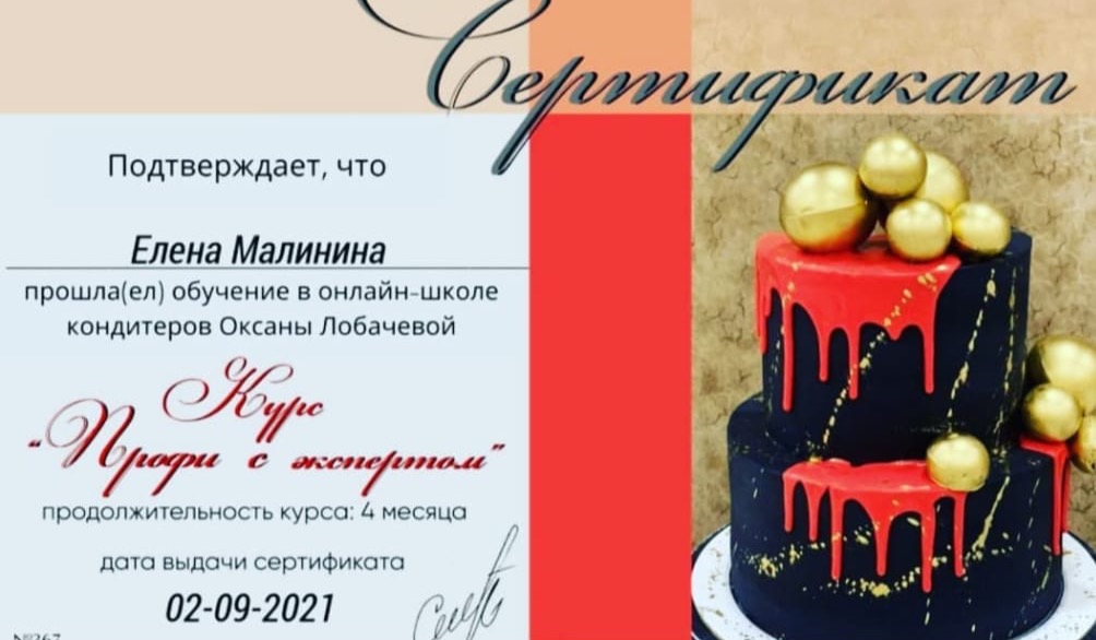 Кондитерские изделия, выпечка, кулинария