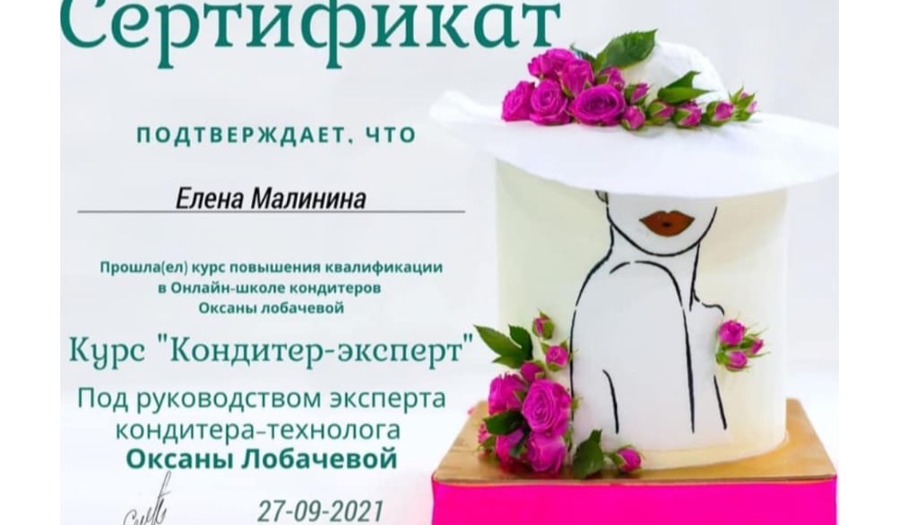Кондитерские изделия, выпечка, кулинария