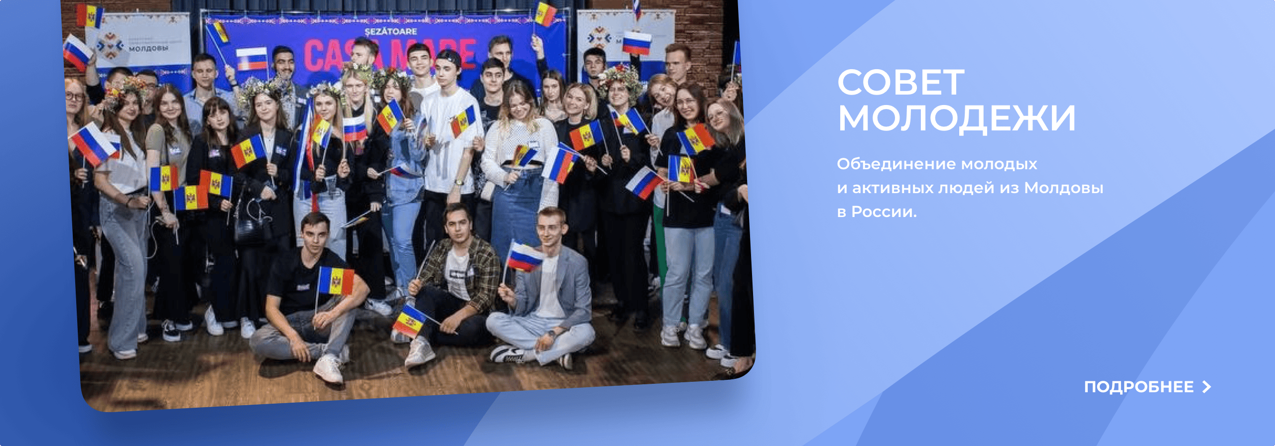 Совет молодежи