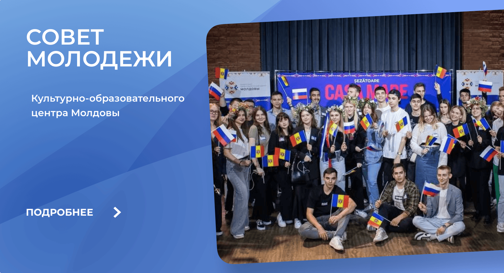Совет молодежи